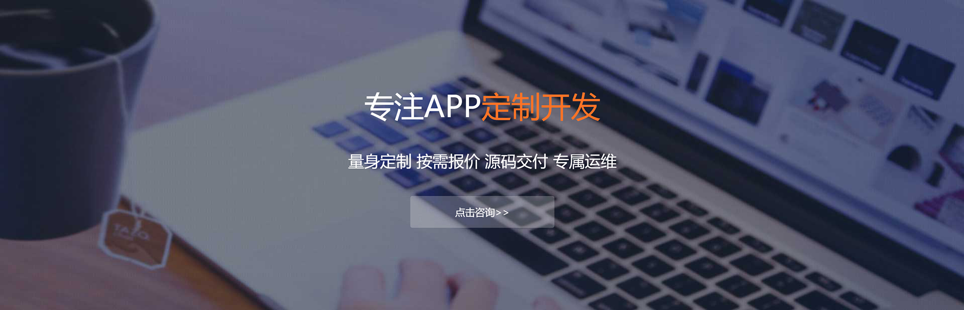 赣州APP定制方案