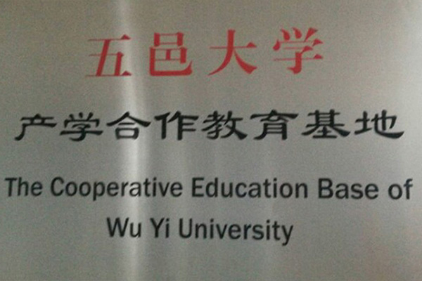 赣州产学合作中心